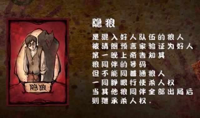 后来当在panda kill第四季中,隐狼这个角色经过一系