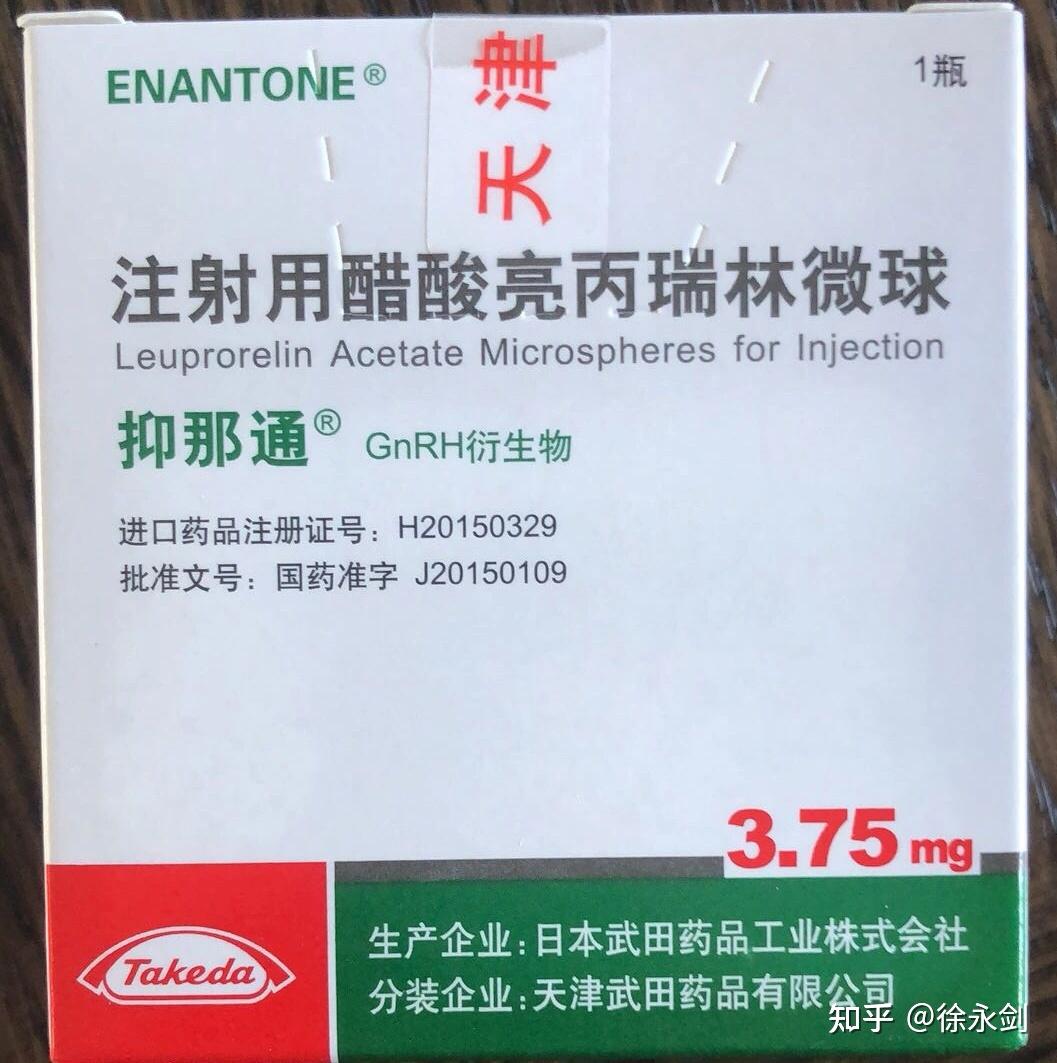 关于gnrha在大骨龄儿童中的使用限制大骨龄儿童身高过低,单用生长素