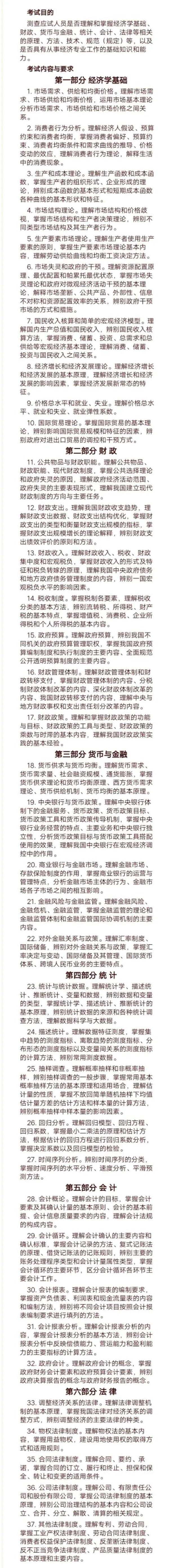 职称工作年限按什么算_中级经济师职称可以按中级职称算吗_中级电工证算职称吗