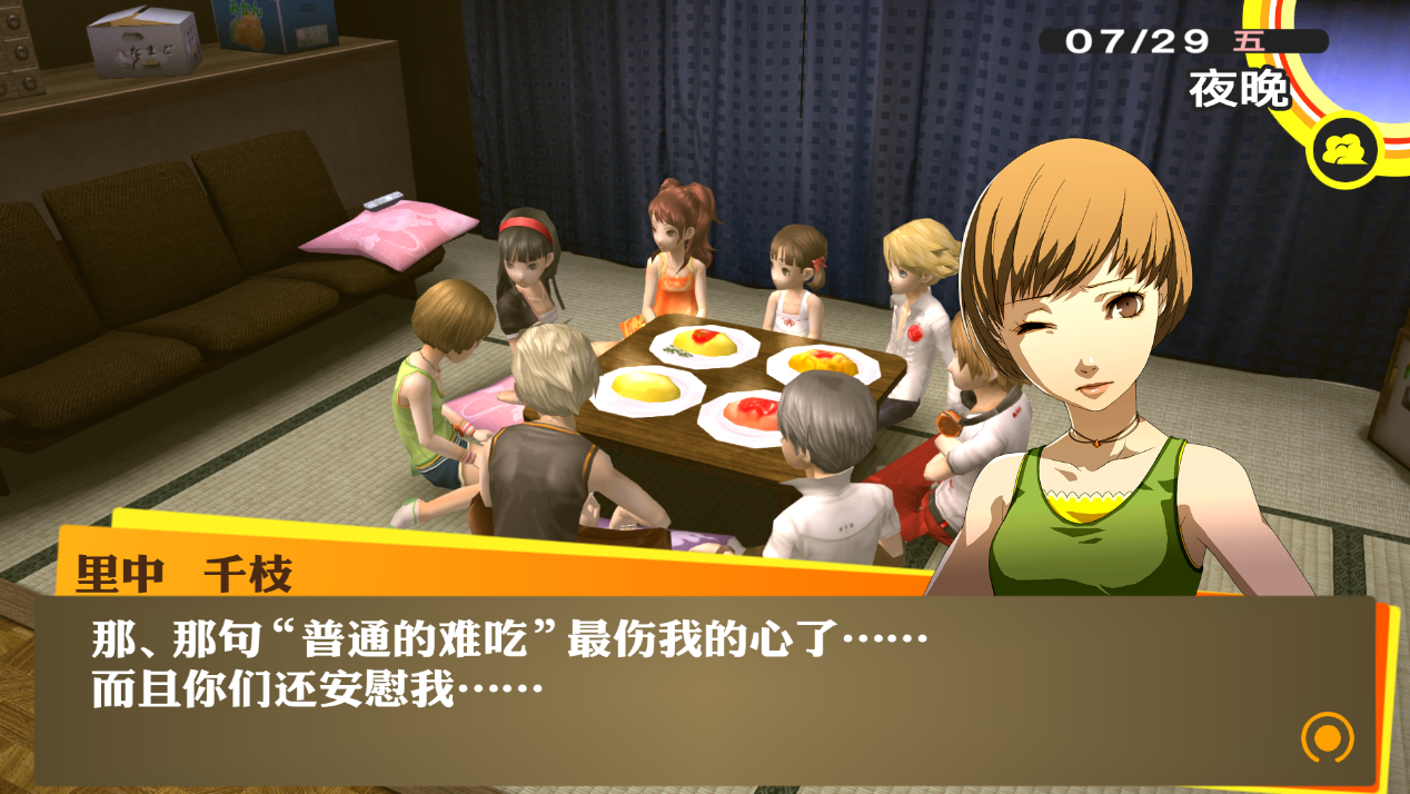 1310 女神异闻录4--黄金版 rpg psvps4xsxpc