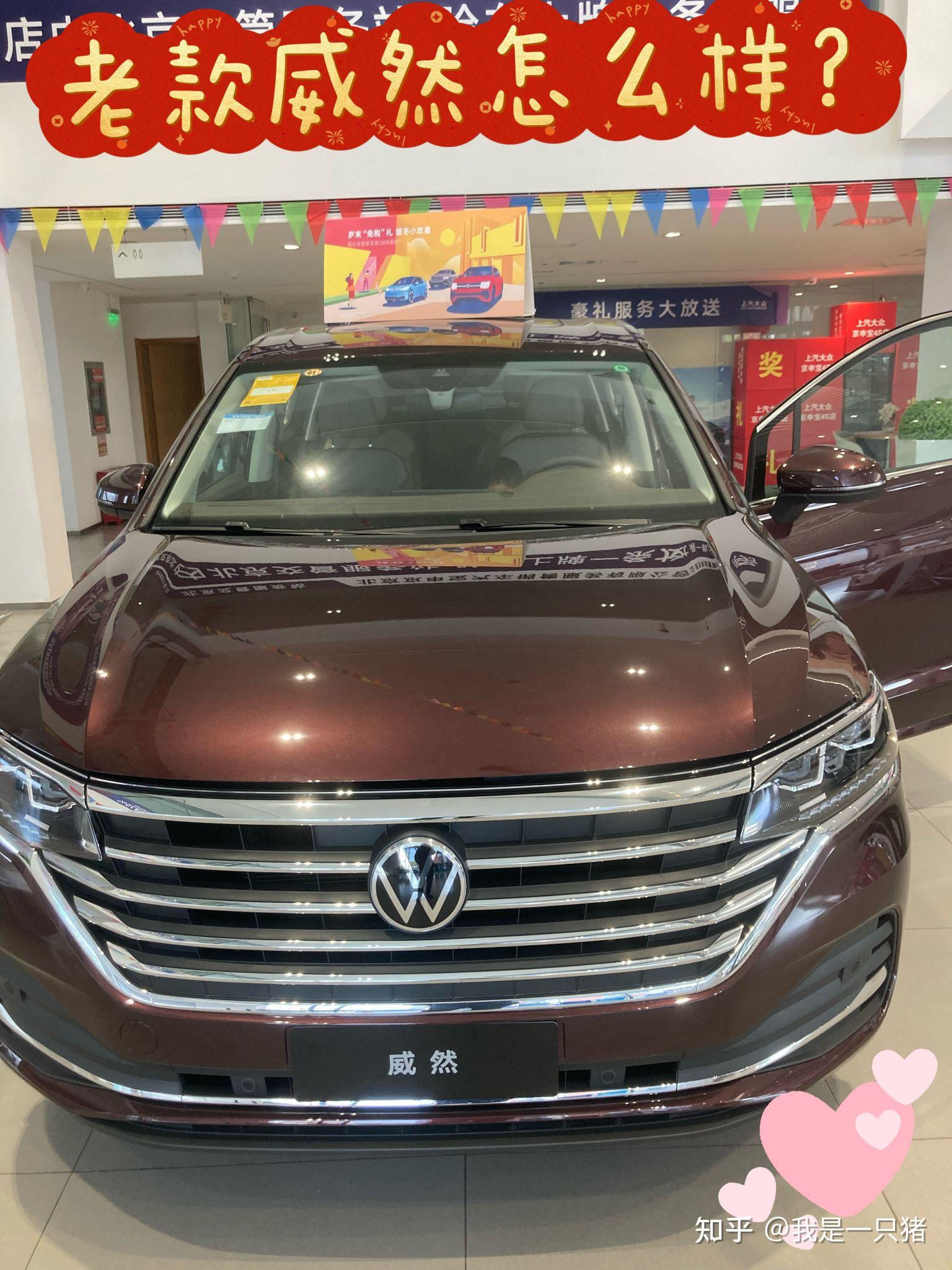 老款蔚然怎么样看车感受