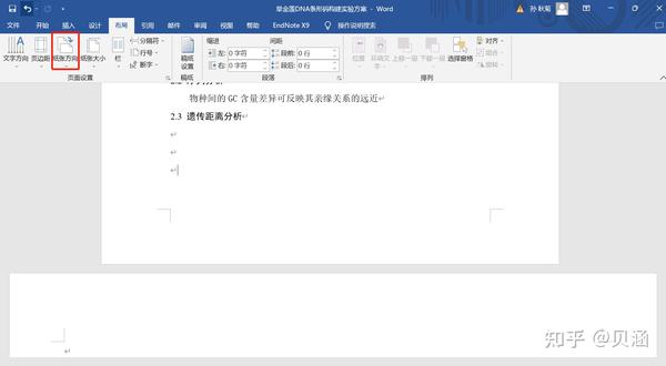 如何在WPS中加入仿宋GB2312字体 百度知道