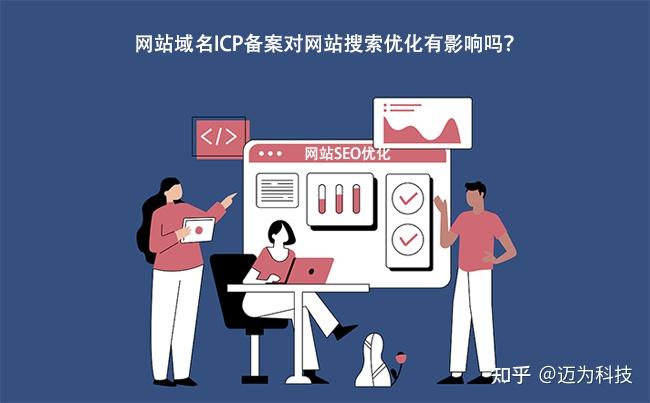 网站备案优化对网站安全性的间接影响分析 (网站备案优化怎么做)