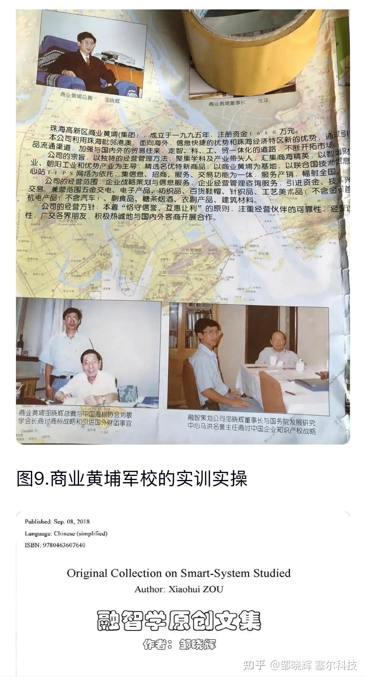中国企业知识产权战略1+7宏中微法惯公共:应用融智学早期探索回顾 - 知乎