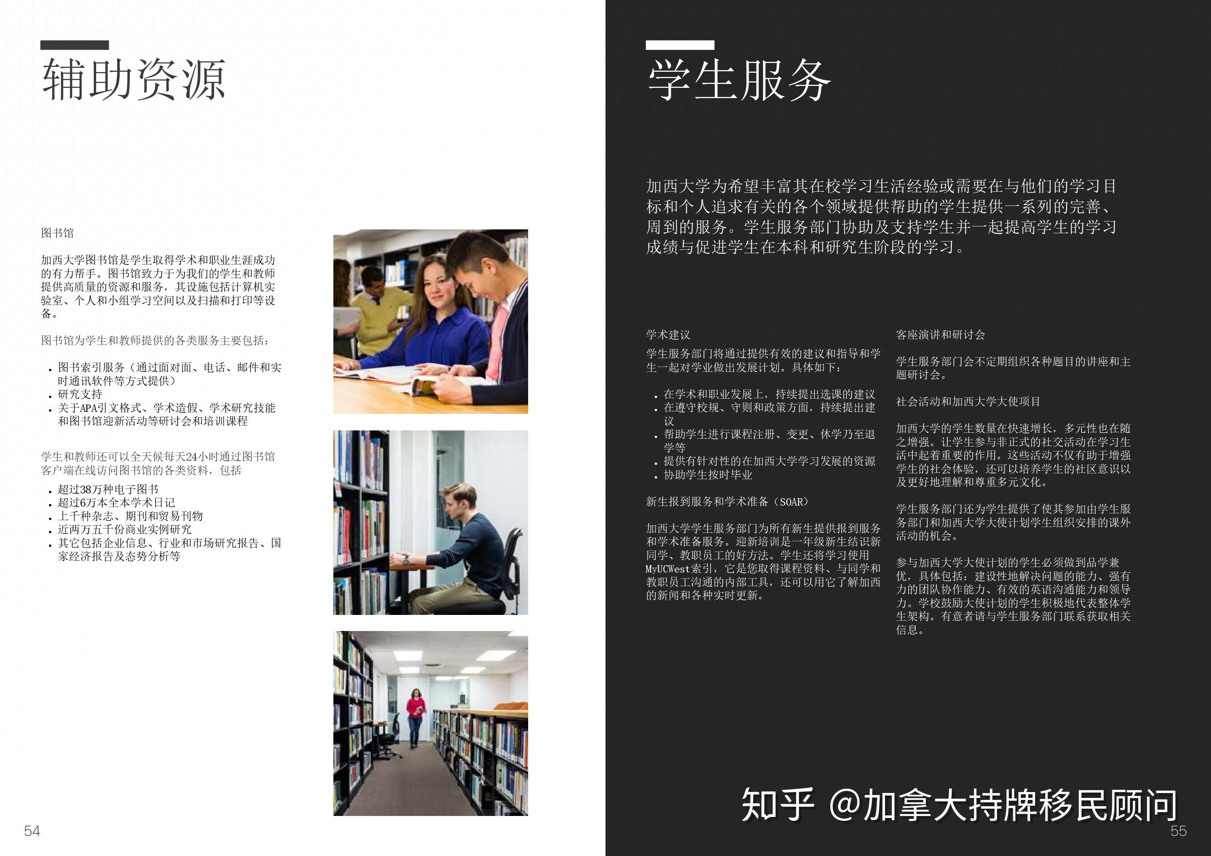 留学转移民学校再次推荐加西大学ucw