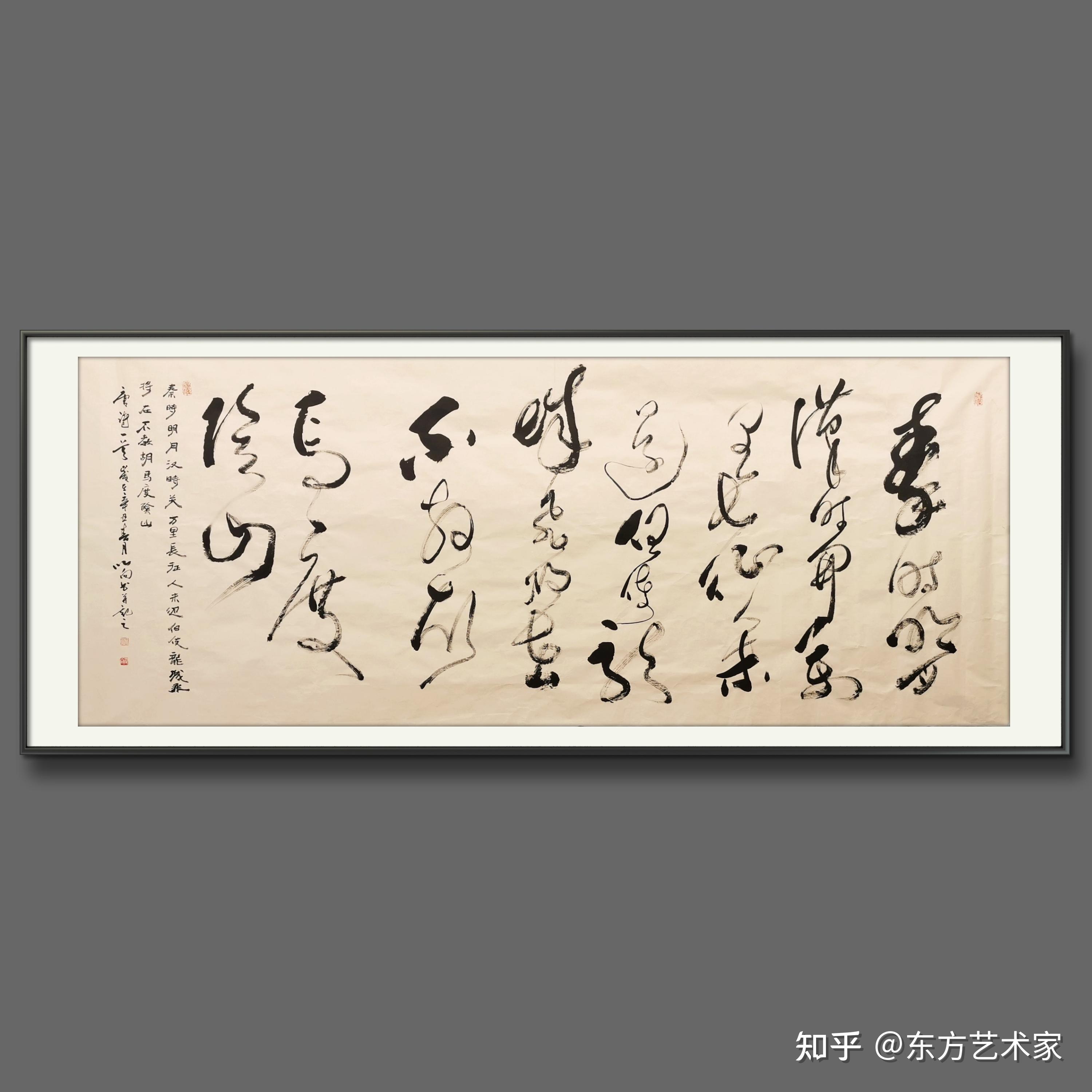 王以向中国书法家协会名家藏品级草书书法大作赏析