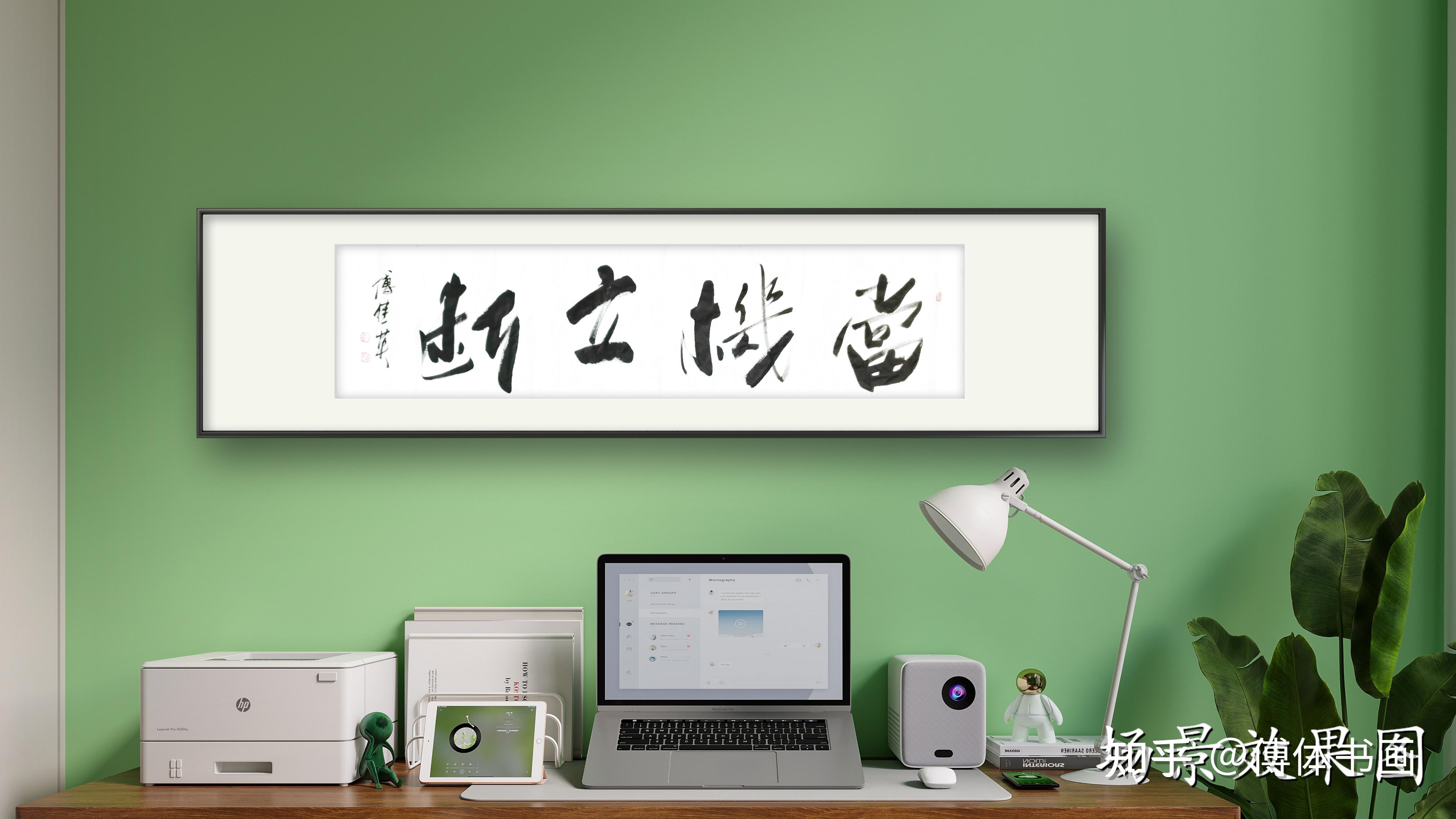 办公室字画推荐傅继英书法作品当机立断勇敢面对果断决策