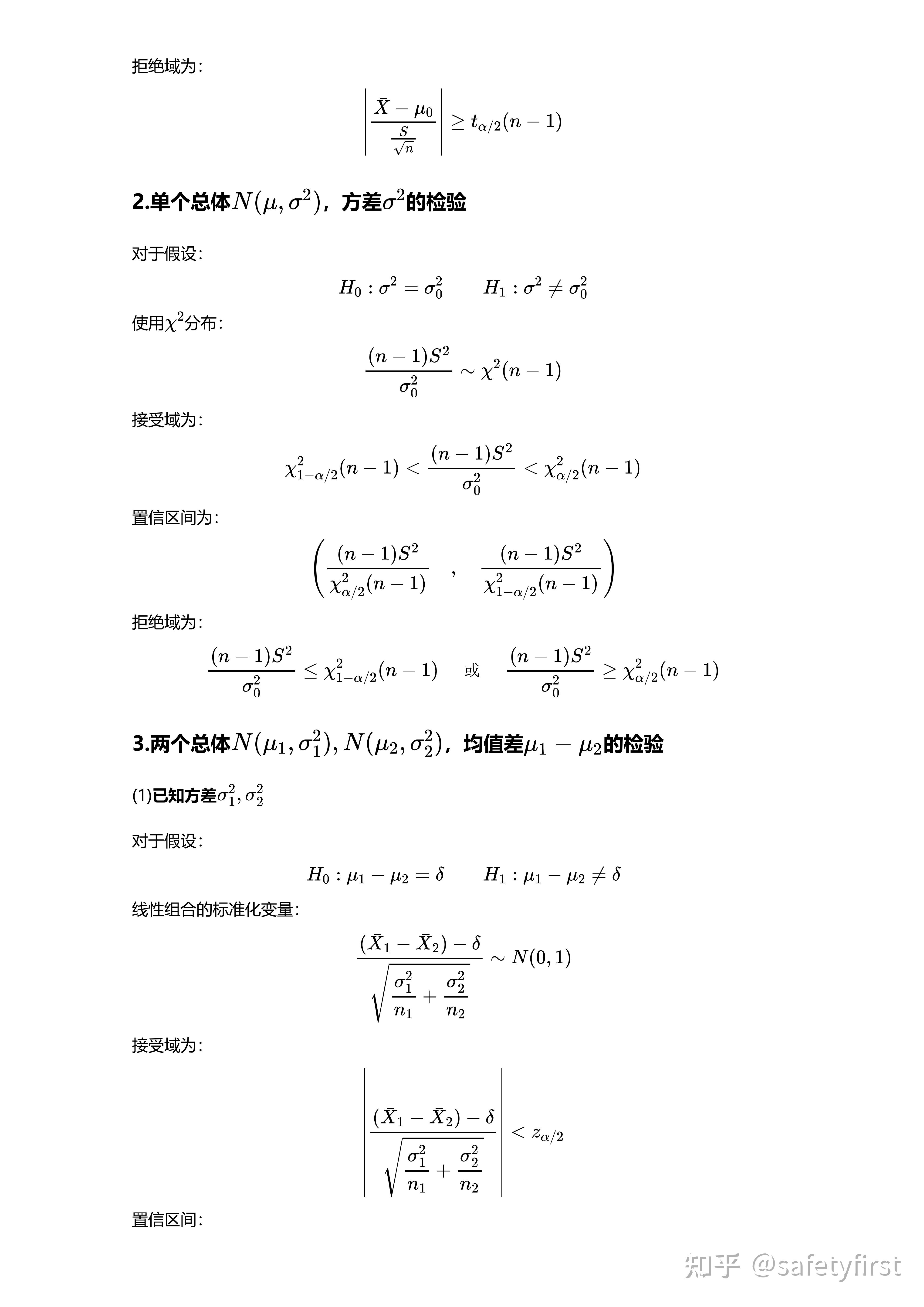 信度的计算公式例题