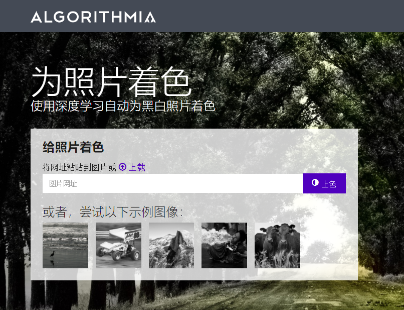黑白上色开源项目及在线网站 - 知乎