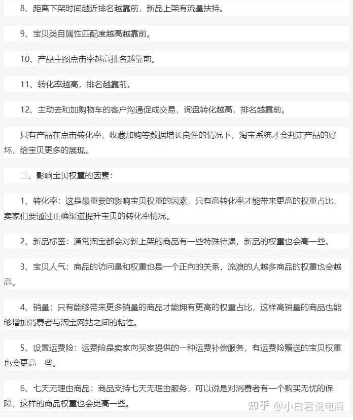 权重下降是什么原因=权重过低还有没有的救