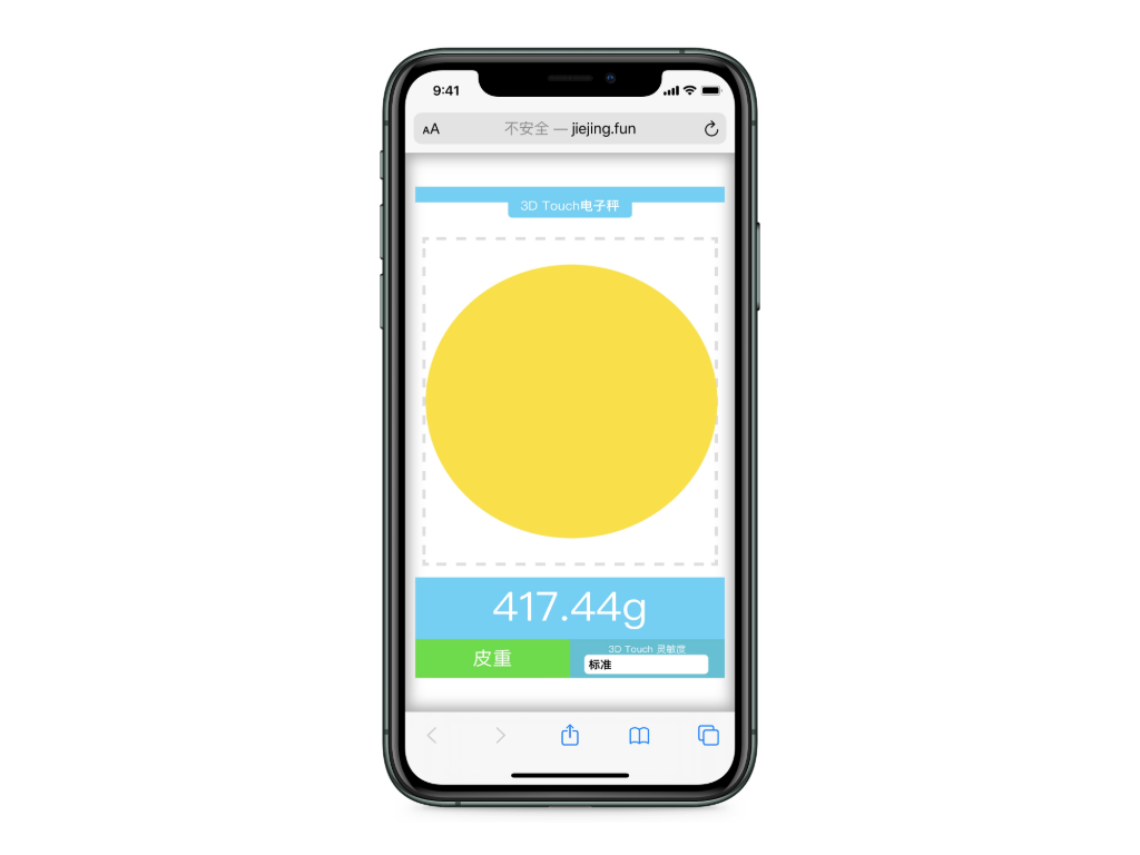 iphone还能用来称重教你开发3dtouch的隐藏功能