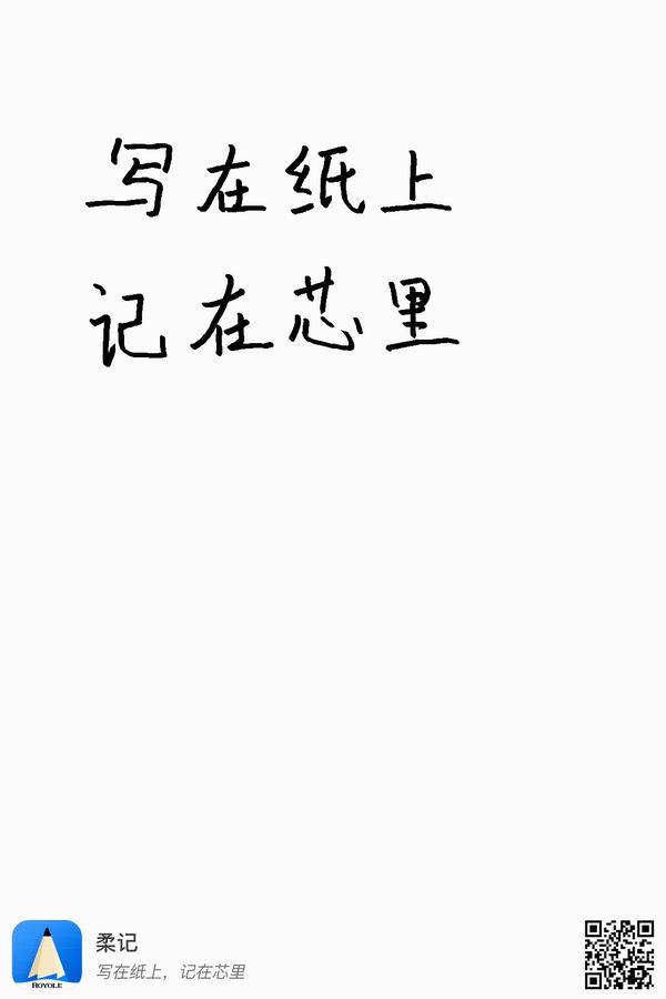 写下的都记住了,迄今最神奇本本:柔宇智能手写本rowrite 2探秘