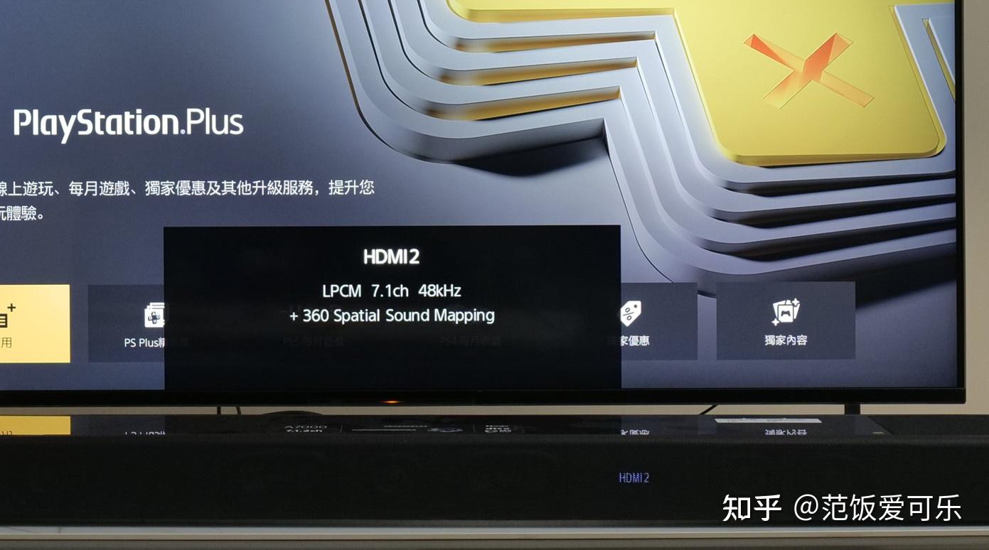 8k直通 360空间声场映射(360ssm)索尼ht-a7000实测对比三星q950a