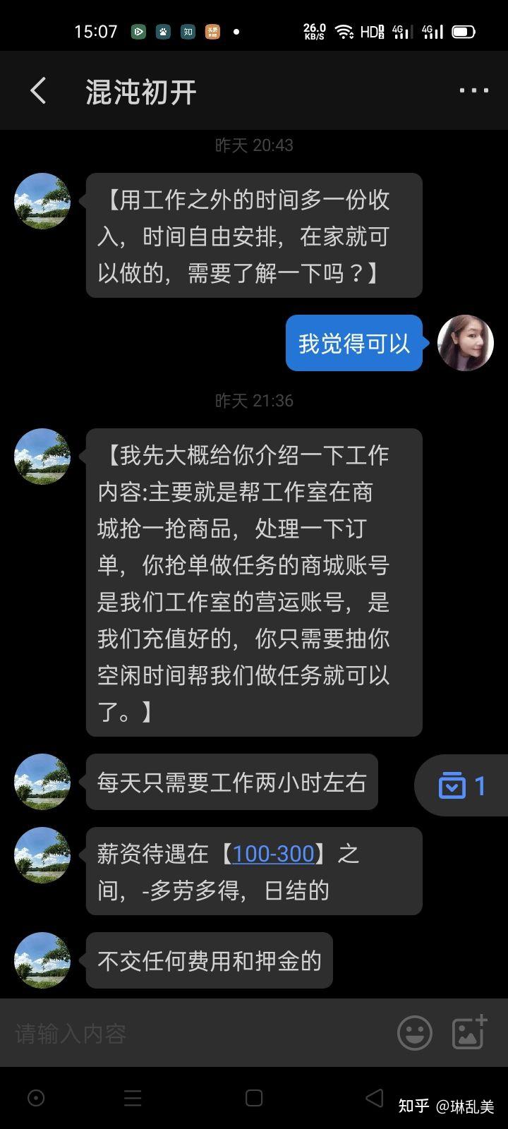 如何识别抢单平台得推广赚佣金的套路？ - 知乎
