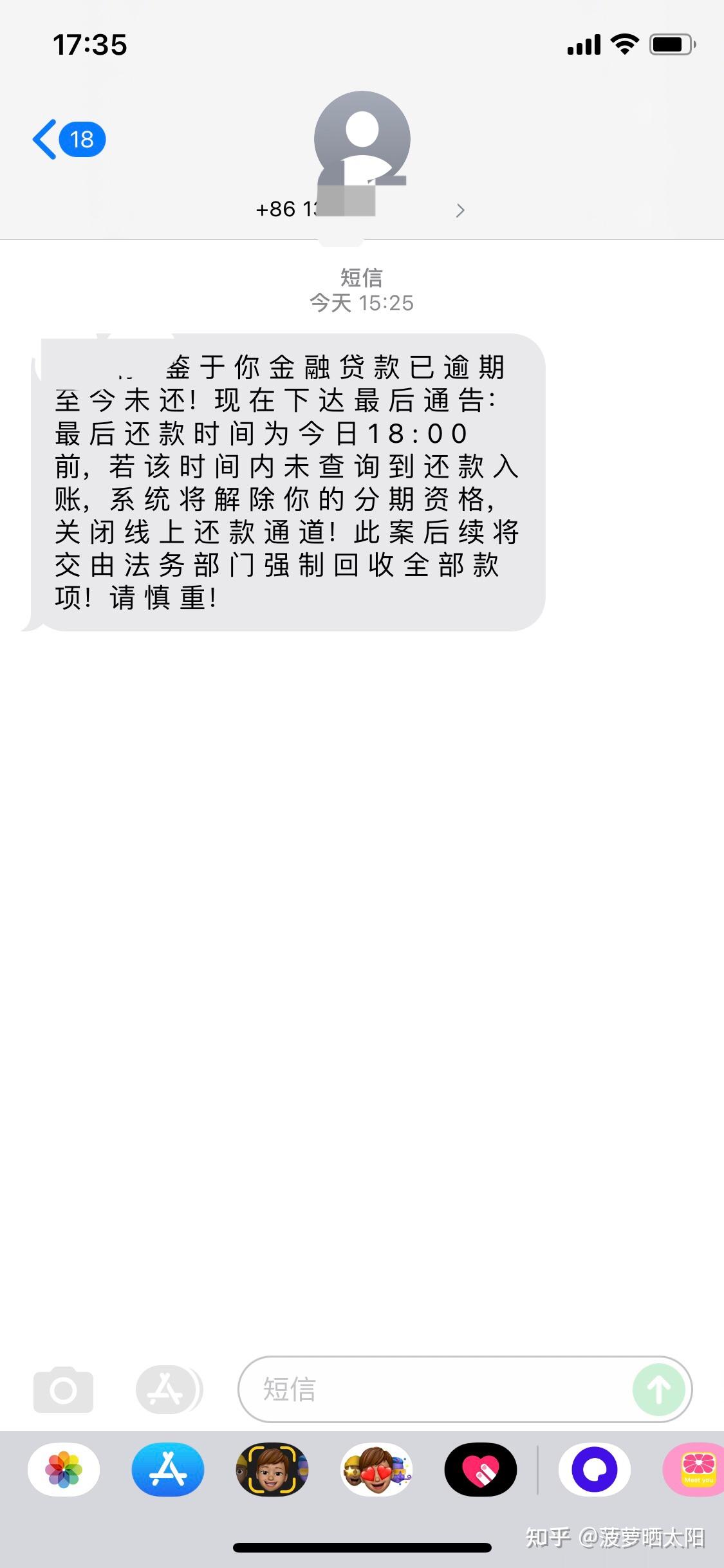 美团逾期5天 - 知乎