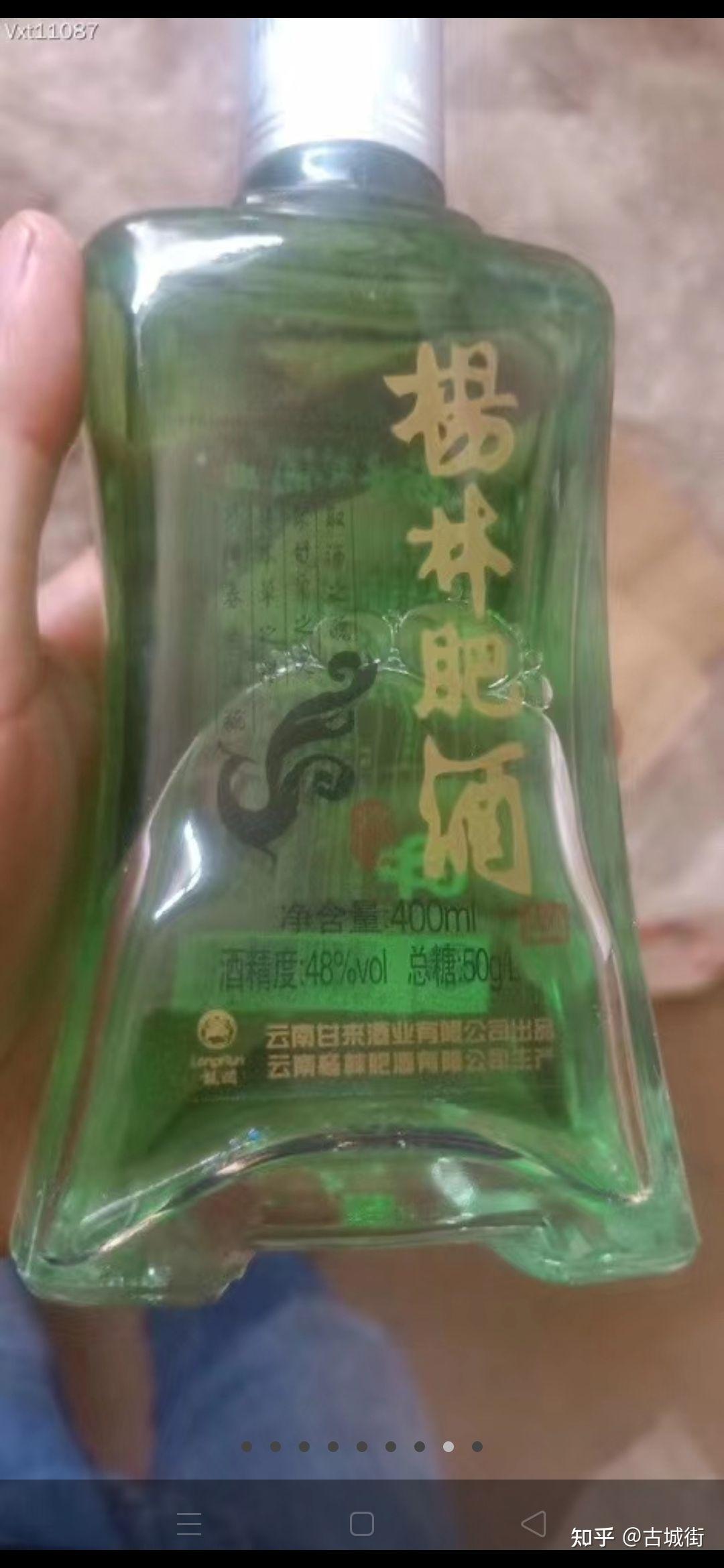 高度养生保健酒13年48度杨林肥酒