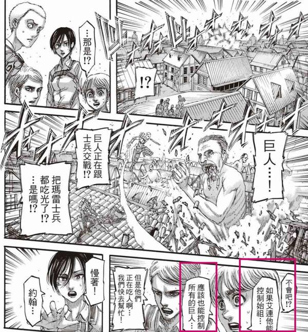 重磅内容 专业漫画作者细聊 进击的巨人 结局的真相 以及 烂尾 知乎