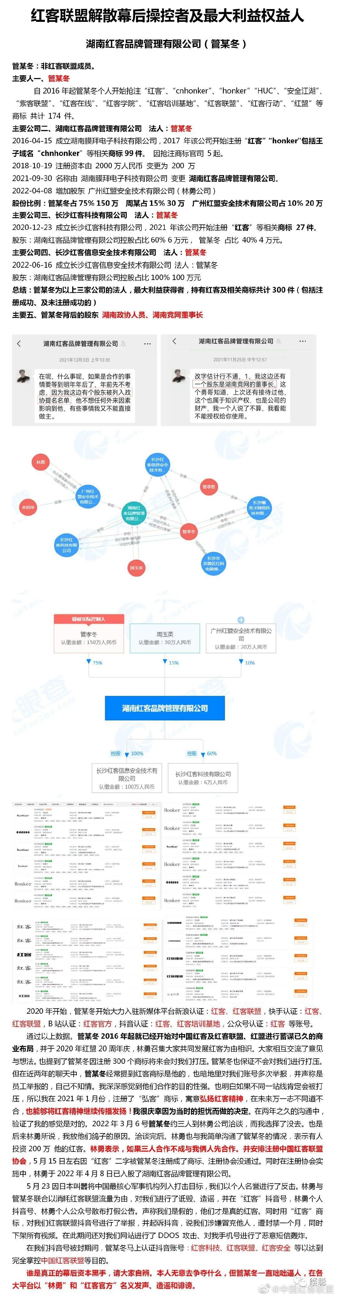 “中国红客联盟”成员或因商业理念不合分道扬镳 - 知乎