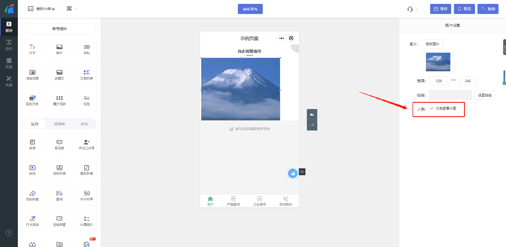 微信小程序模板大全
