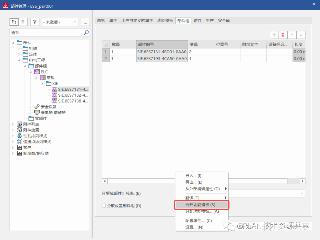 EPLAN部件库管理 - 知乎