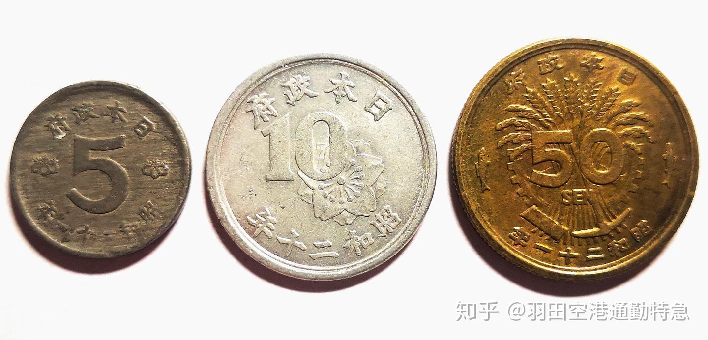 日本硬币I：昭和、平成、令和時代硬貨大賞- 知乎