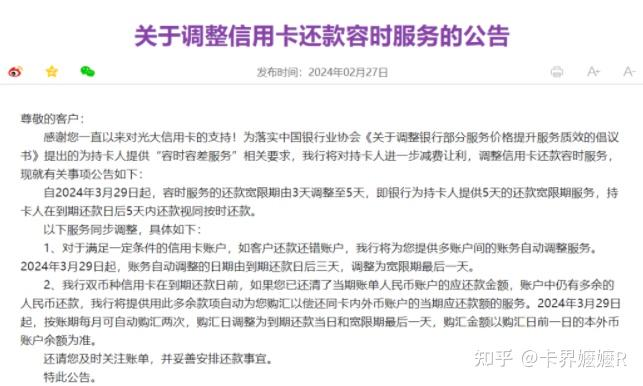 中信信用卡3天宽限期(中信信用卡3天宽限期还最低还款)