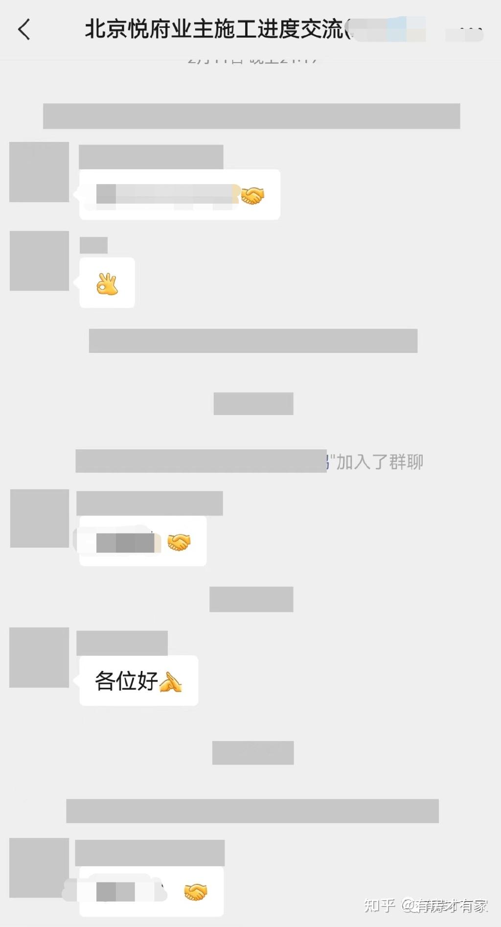 北京悦府-房家【二次】实地踩盘播报施工进度。 - 知乎