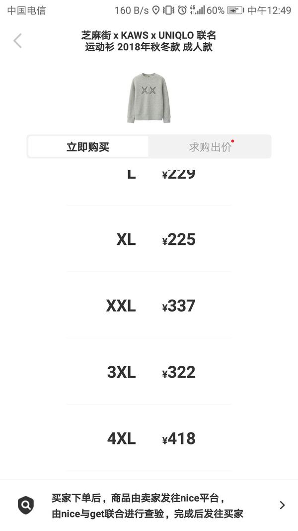 优衣库的最大尺码有4xl嘛？ - 知乎