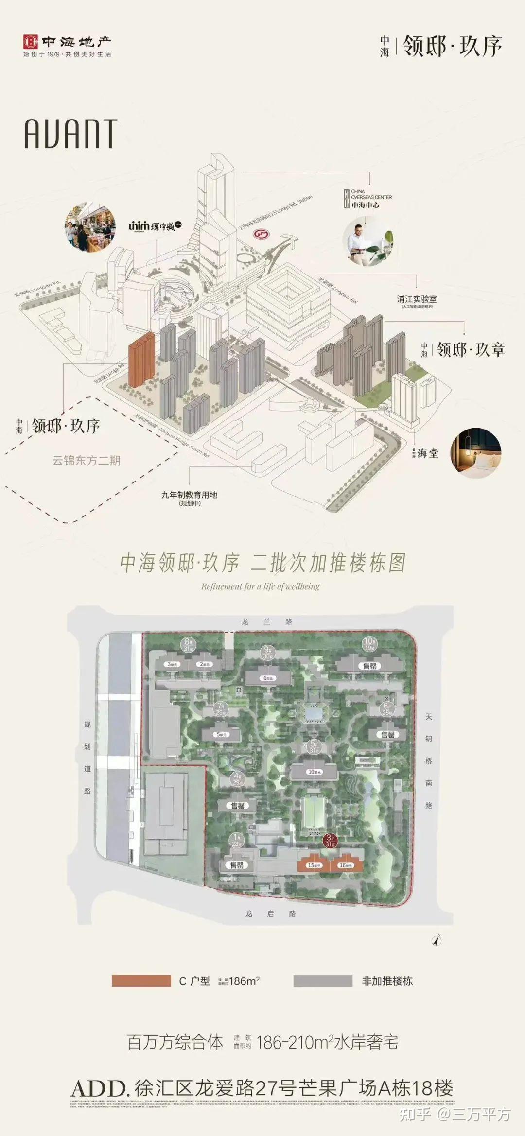 抢先看【中海领邸玖序二期】综合评测，（楼栋·户型·视线·日照）全分析 - 知乎