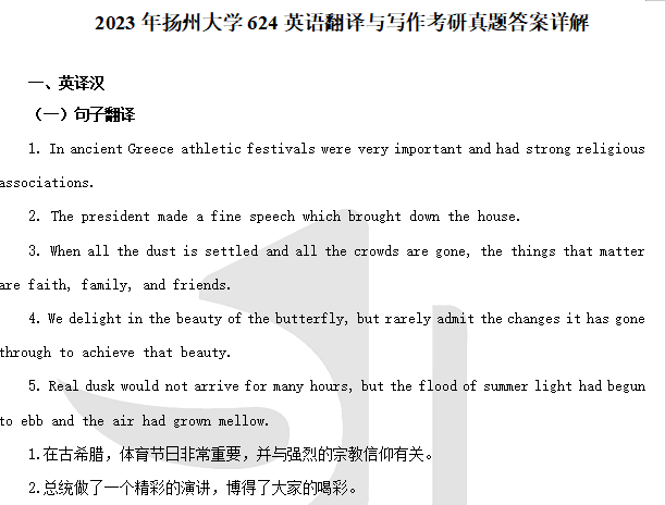 2025扬州大学学科英语333教育综合+818基础英语考研真题试卷与参考答案+重难点笔记+名校考研真题答案题库 - 知乎
