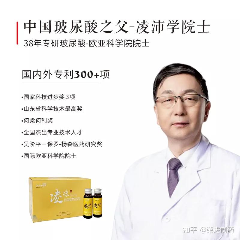 凌沛学亮相论坛分享开发的第四代玻尿酸原料你了解多少