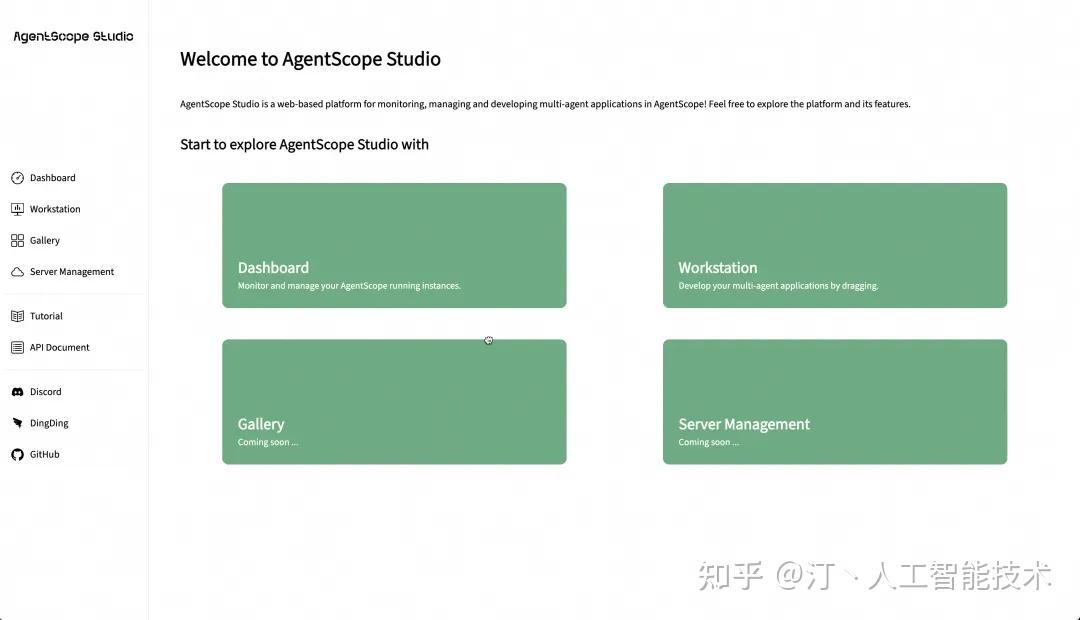 掌握Multi-Agent实践（八）：只需三步AgentScope Studio 快速构建多智能体应用，降低开发门槛 - 知乎