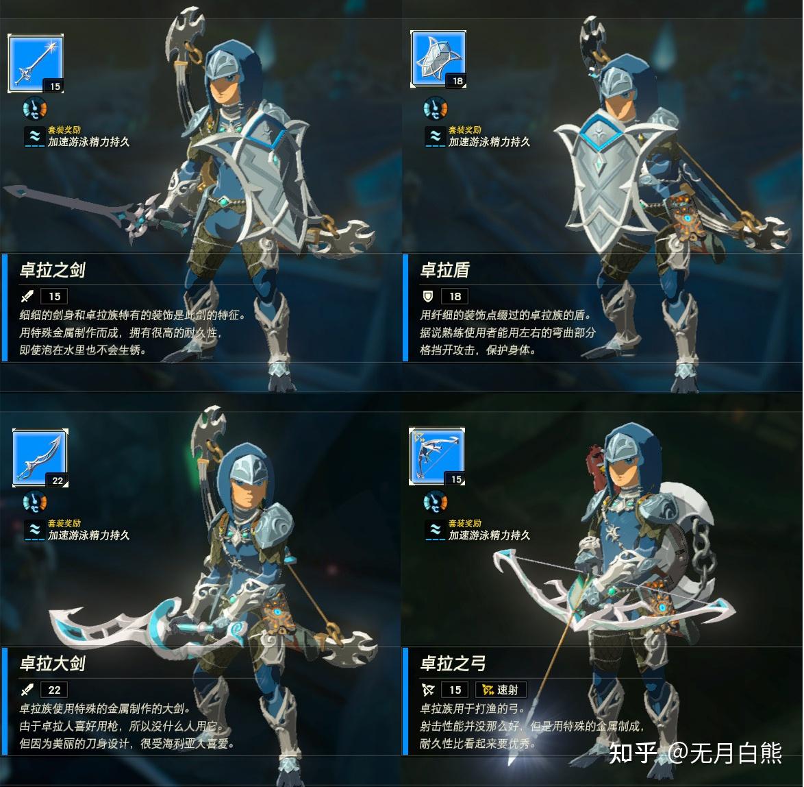 新春旅游指南海拉鲁大陆异种族观光指南上篇卓拉族与鼓隆族