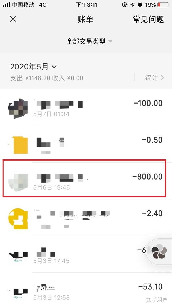 银行查到的微信转账记录中可以看到转给了谁吗？如果可以，查到的是微信名，微信号，还是什么，?