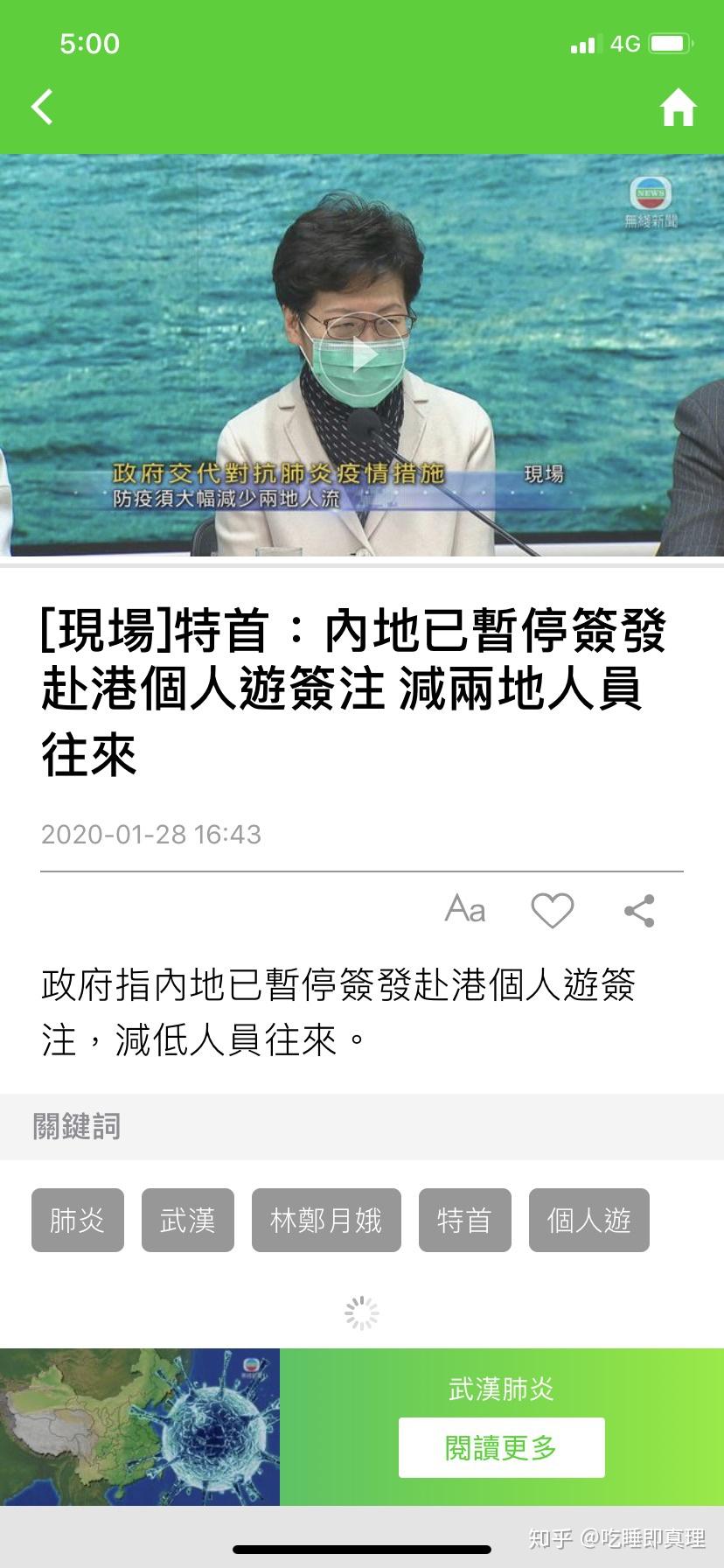 【快讯】香港自由行签注暂停