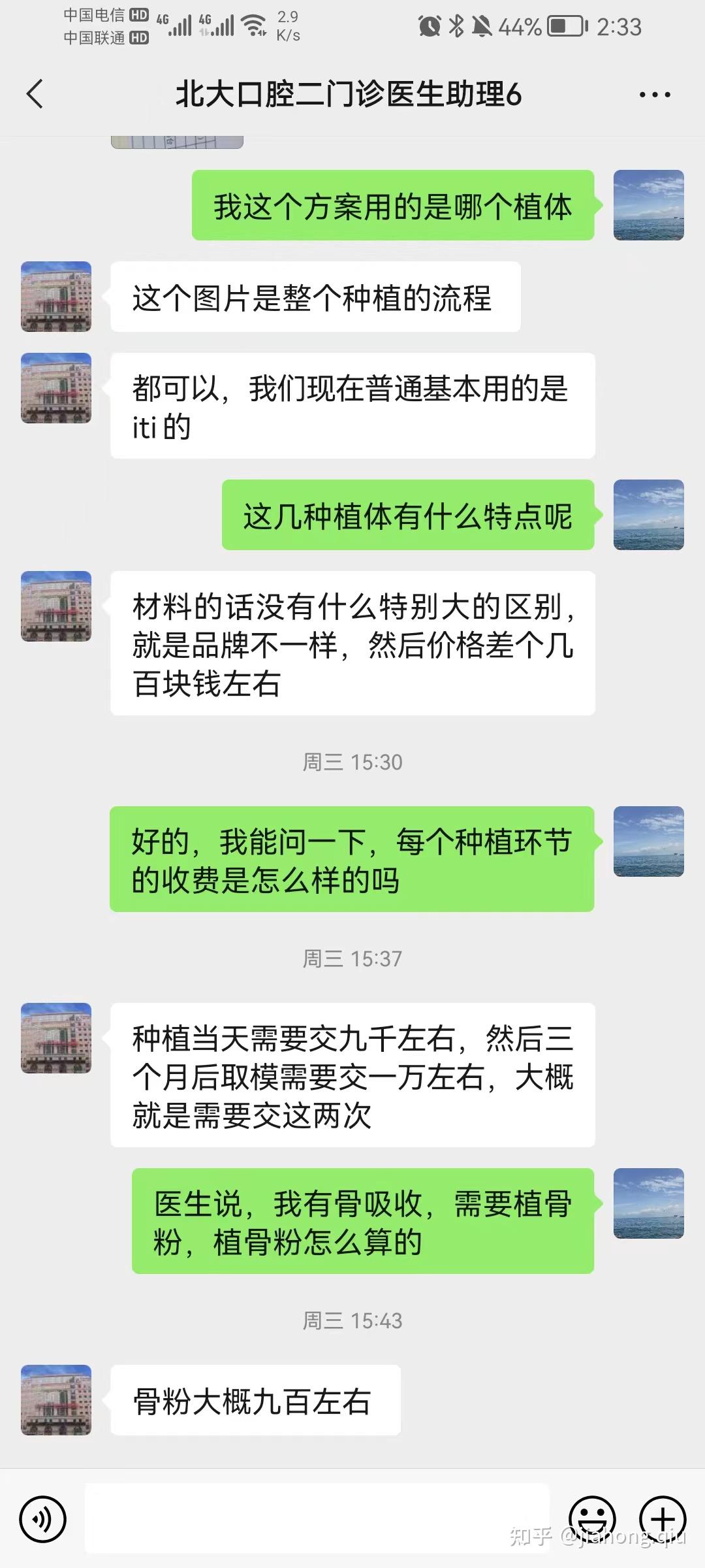 包含北大口腔医院、顺义区黄牛票贩子号贩子电话的词条