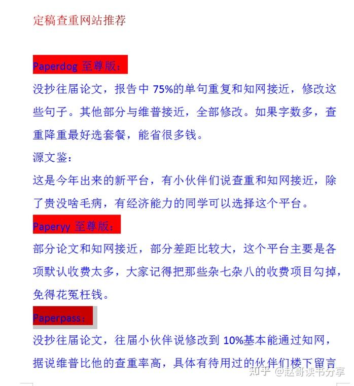 如何查找与重置服务器密码