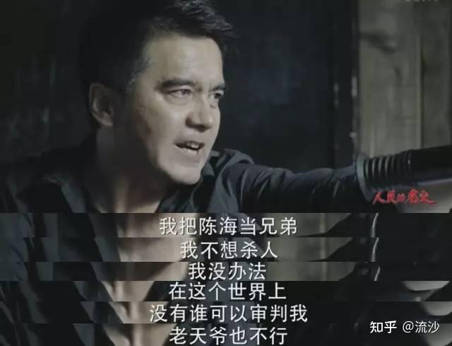 《人民的名义》中祁同伟:性格、命运与警示 - 知乎
