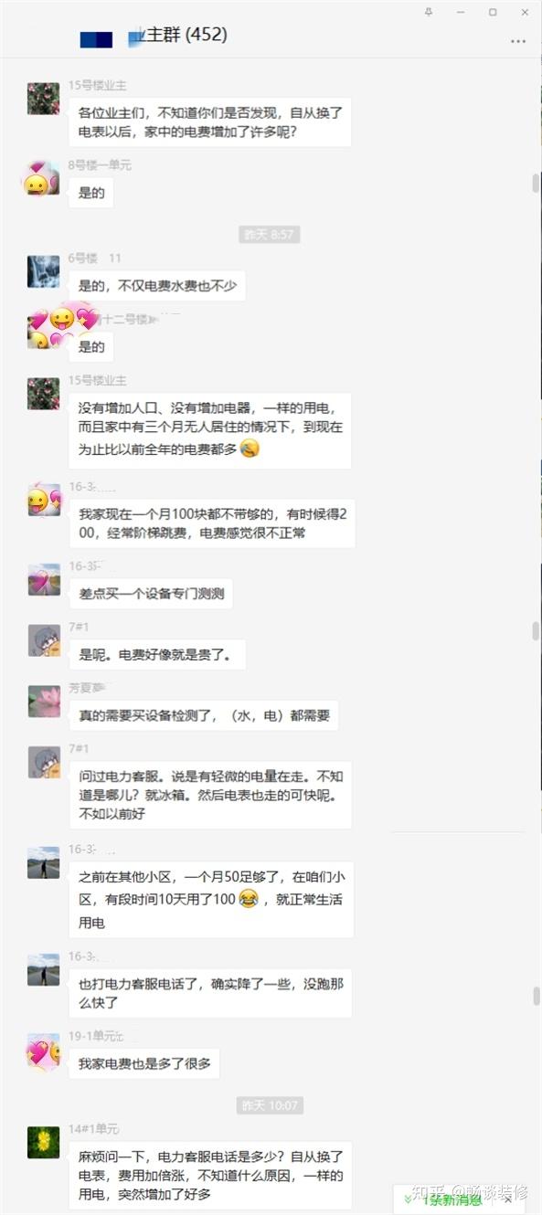 换过5A智能电表后，电费几乎翻倍，难道这其中真有“猫腻”？ - 知乎