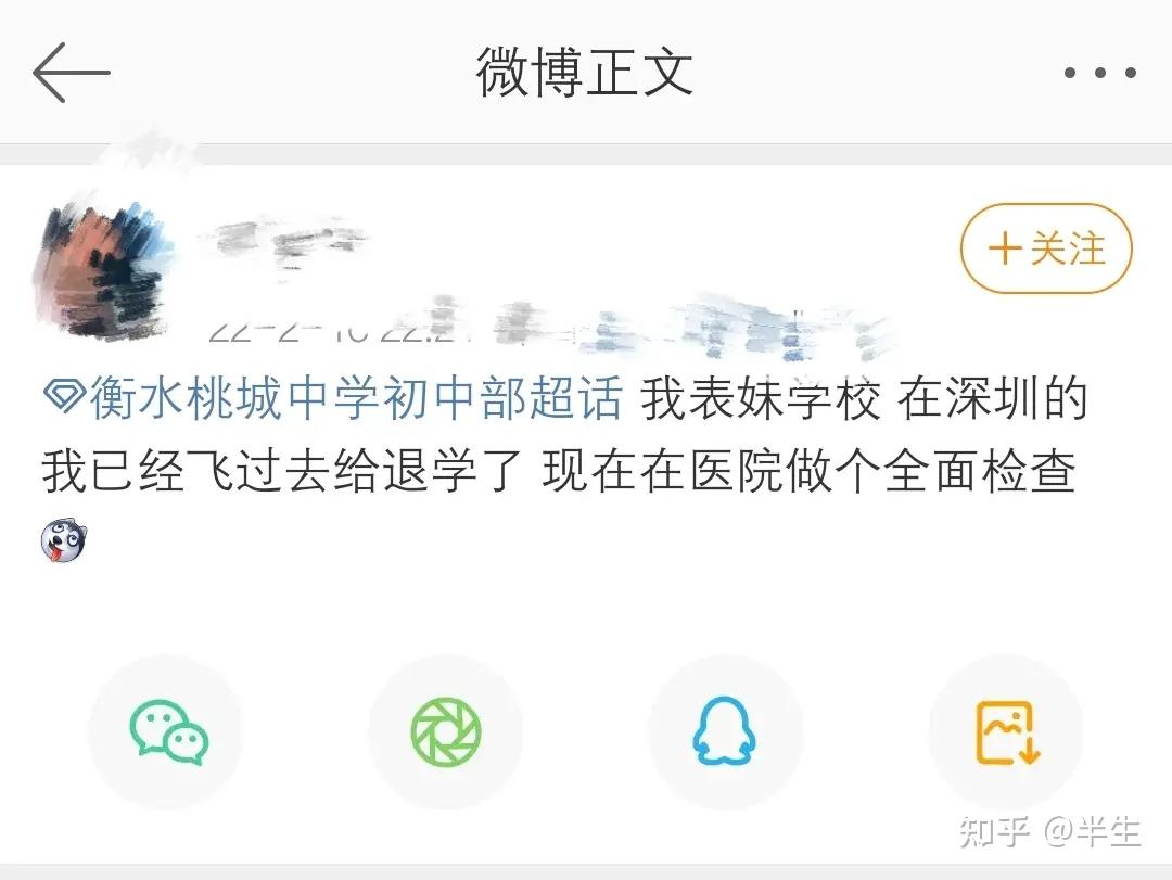 河北桃城中学事件图片