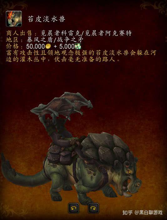 魔兽世界坐骑在哪买