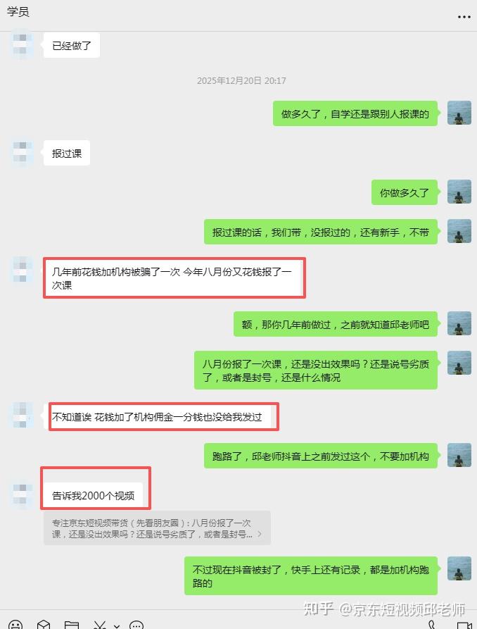 京东短视频带货,每天只有两三个小时,能做吗?能出单吗? - 知乎
