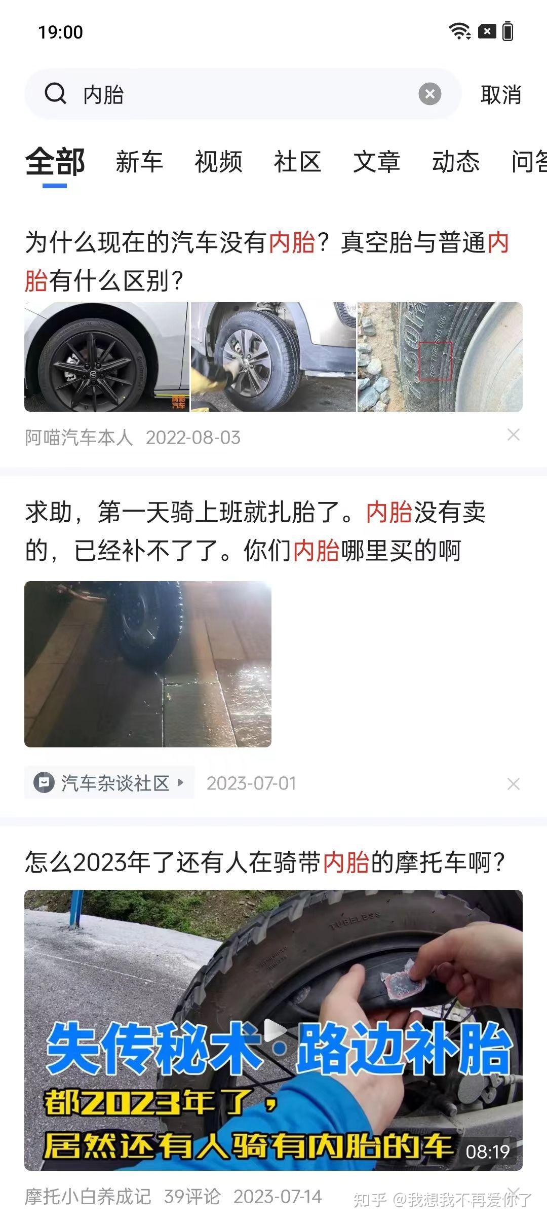 汽车知识丨汽车内胎是什么? - 知乎