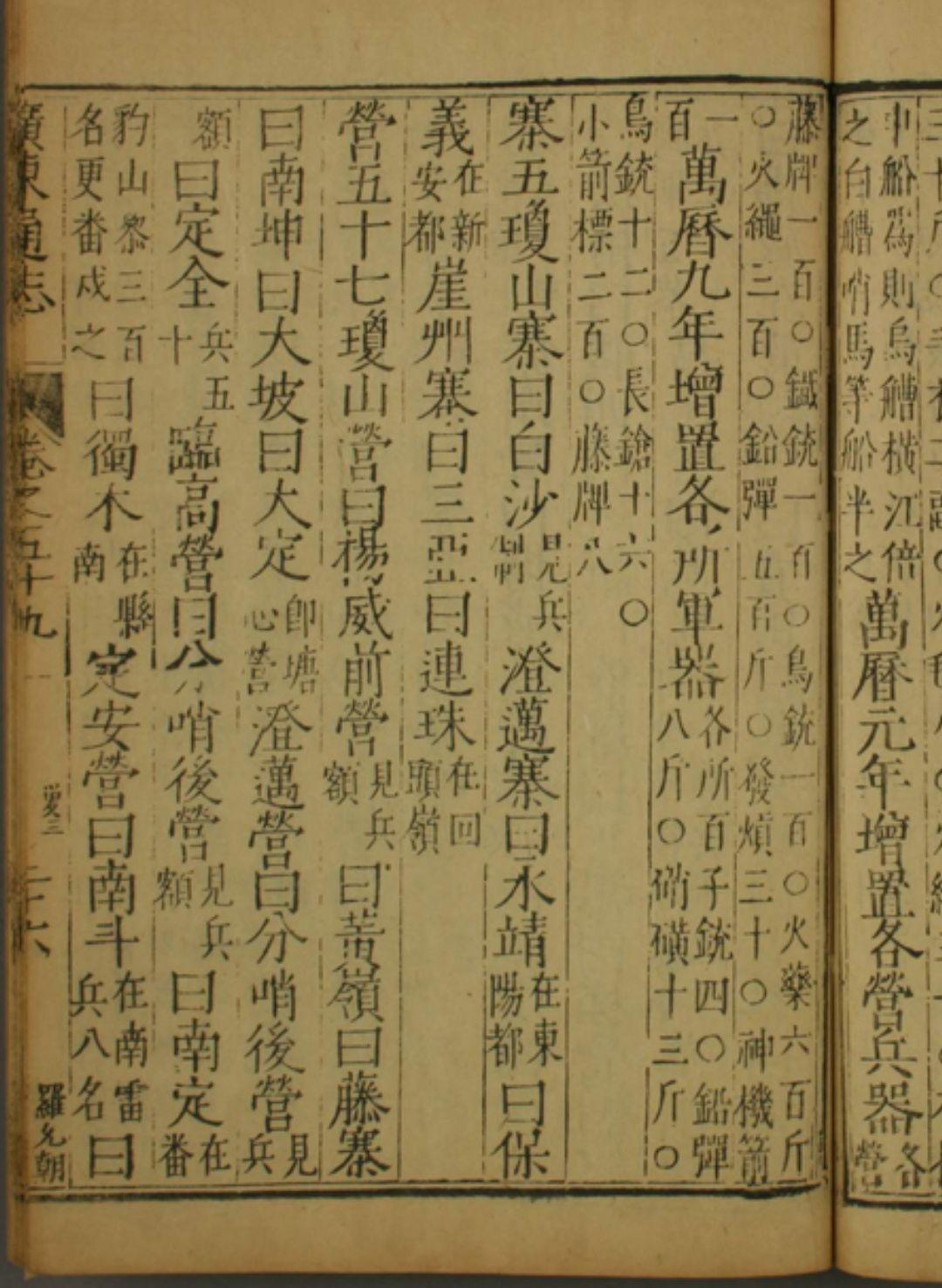 新鲜出炉(鸟铳的结构图)日本鸟铳与明朝鸟铳,(图117) 新鲜出炉(鸟铳的结构图)日本鸟铳与明朝鸟铳,(图117)