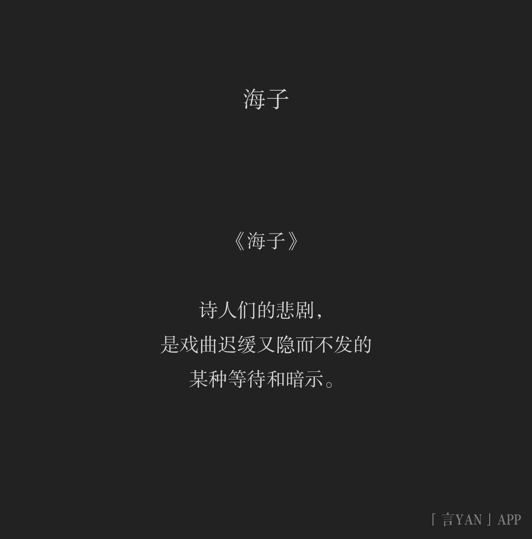 海子- 知乎