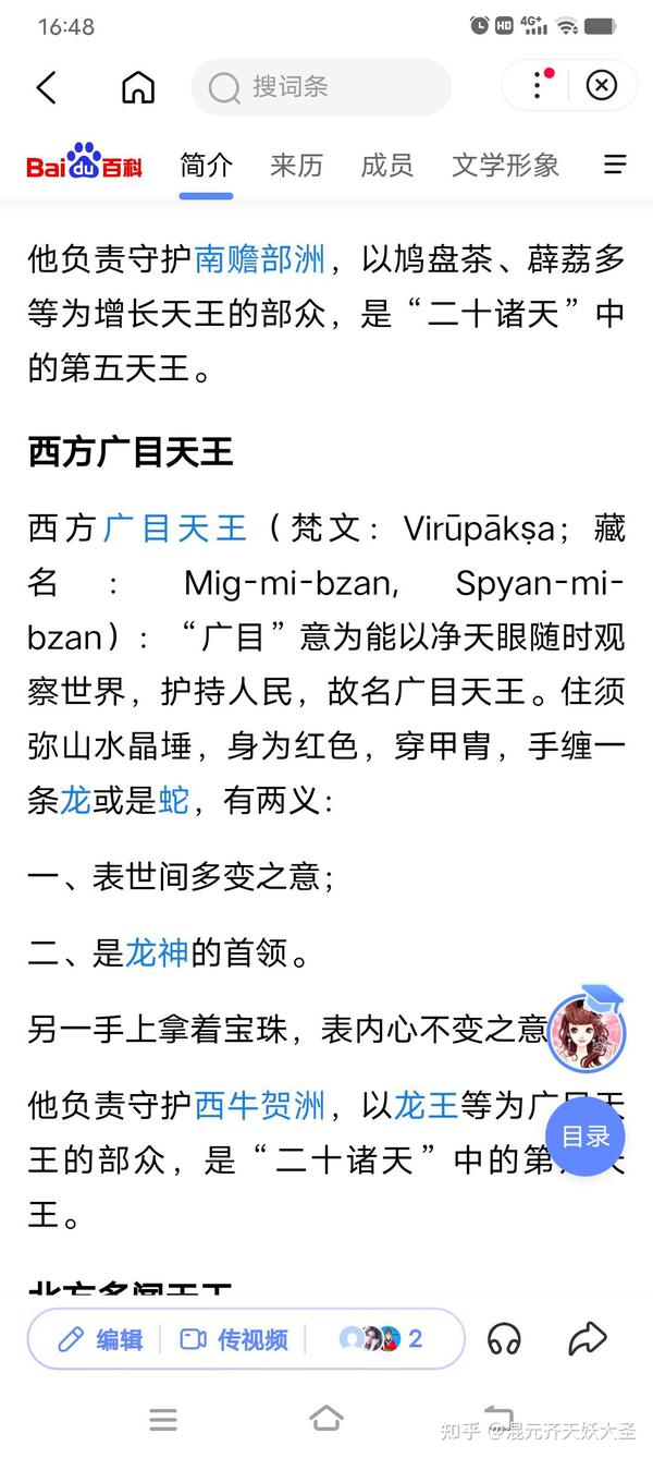 2特种部队