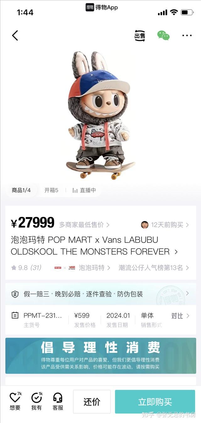Loabubb 一文带你拆解:Labubu拉布布是如何成为世界顶流的? - 知乎