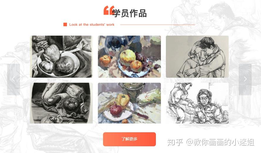 大鹏教育怎么样?学画画来美术加网校!