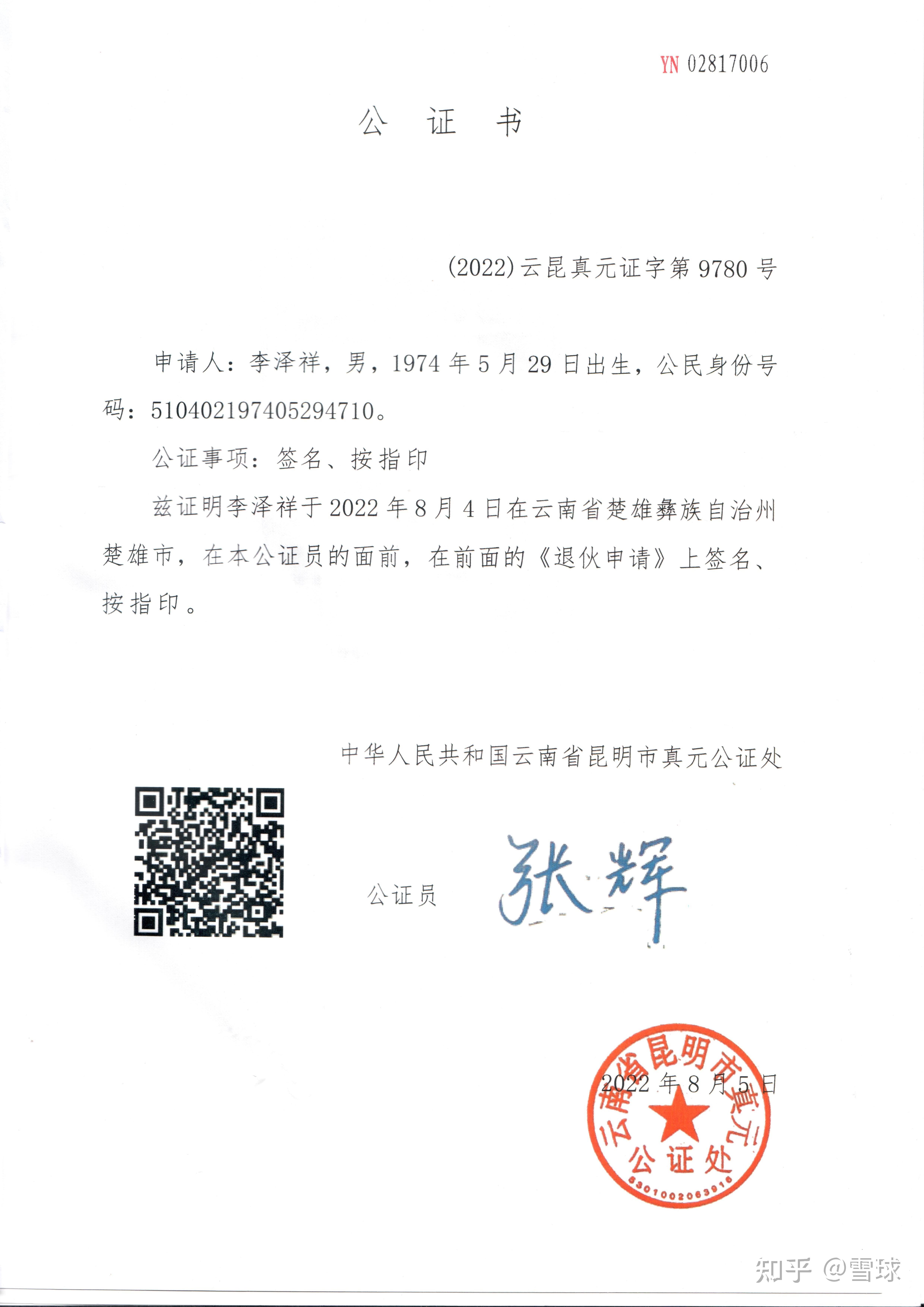 牧民个人财产证明 zhuanlan.zhihu.com