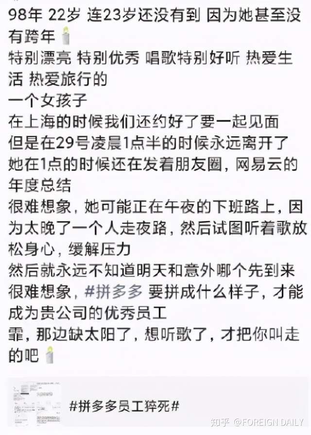 拼多多23女孩猝死,人真的成了工具人? - 知乎